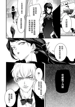 Page 49 of Mazu no Hoshikuzu | 魔都的星尘 act.1-3