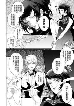 Page 53 of Mazu no Hoshikuzu | 魔都的星尘 act.1-3