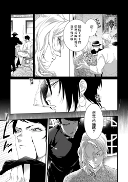 Page 68 of Mazu no Hoshikuzu | 魔都的星尘 act.1-3