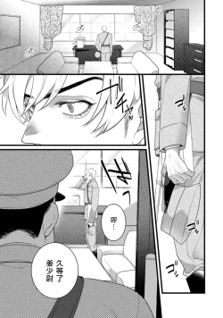 Page 72 of Mazu no Hoshikuzu | 魔都的星尘 act.1-3