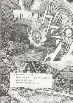 Page 30 of ELECTRIC SUNSHINE BURNING