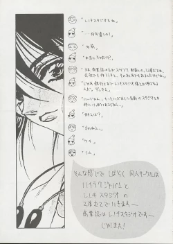 Page 47 of ELECTRIC SUNSHINE BURNING