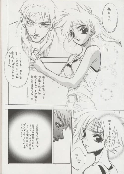 Page 8 of ELECTRIC SUNSHINE BURNING