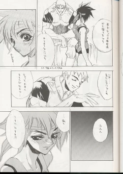 Page 9 of ELECTRIC SUNSHINE BURNING