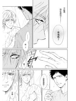 Page 100 of Koko wa Yasashii Niwa | 置身于温柔之庭 Ch. 1-4