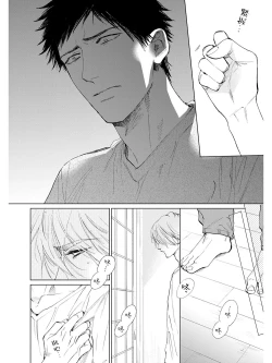 Page 109 of Koko wa Yasashii Niwa | 置身于温柔之庭 Ch. 1-4