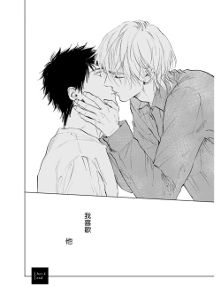 Page 133 of Koko wa Yasashii Niwa | 置身于温柔之庭 Ch. 1-4