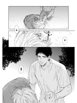 Page 22 of Koko wa Yasashii Niwa | 置身于温柔之庭 Ch. 1-4