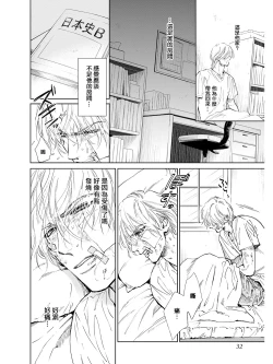 Page 28 of Koko wa Yasashii Niwa | 置身于温柔之庭 Ch. 1-4