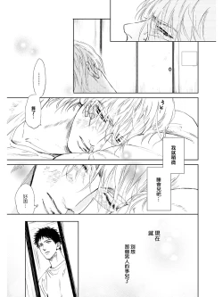 Page 29 of Koko wa Yasashii Niwa | 置身于温柔之庭 Ch. 1-4