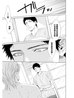 Page 95 of Koko wa Yasashii Niwa | 置身于温柔之庭 Ch. 1-4