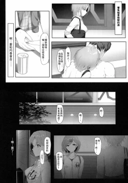 Page 21 of Kyou no Dekigoto Asakura Toru