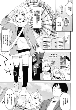 Page 6 of Chouhatsu Matenshi!! Tenma-chan 2