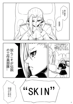 Page 15 of Skin Normal Mission 01