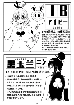 Page 17 of Skin Normal Mission 01