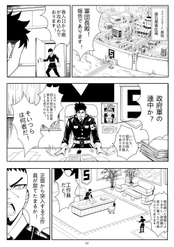 Page 5 of Skin Normal Mission 01