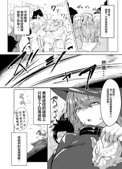 Page 32 of Shasei Kanri Majo to Norowareta Yuusha no Tabi