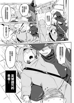 Page 9 of Shasei Kanri Majo to Norowareta Yuusha no Tabi