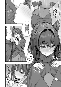 Page 11 of Saiminjutsu de Majime na Seitokaichou o Te ni Ireta Ore