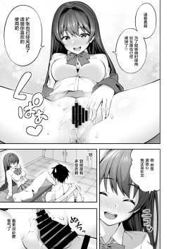 Page 14 of Saiminjutsu de Majime na Seitokaichou o Te ni Ireta Ore