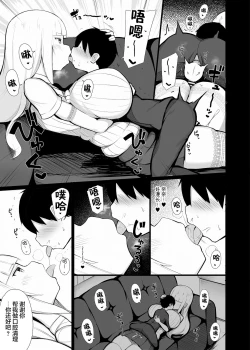 Page 13 of Ojou-sama ni Kawareta Boku