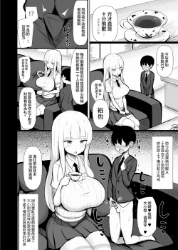 Page 14 of Ojou-sama ni Kawareta Boku
