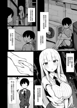 Page 4 of Ojou-sama ni Kawareta Boku