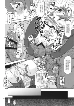 Page 27 of Mesuinu Marking