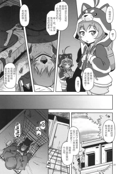 Page 30 of Mesuinu Marking