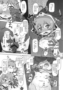 Page 8 of Mesuinu Marking