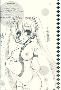 Page 4 of Haru Yuki. | Spring Snow.