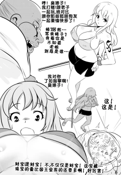 Page 4 of Wenching 3 Nami Uncensored