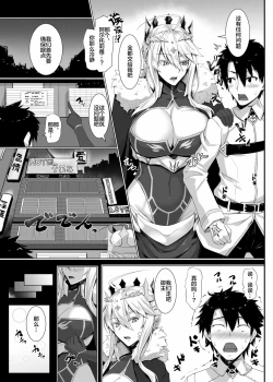 Page 5 of Hajimete wa Megami-sama