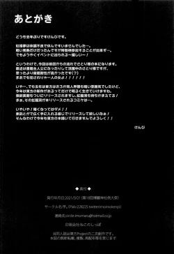 Page 25 of Saimin ni Maji de Tsuyoi Satori-sama