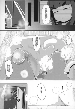 Page 13 of UroKanwa