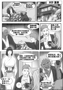 Page 2 of Affair Hidden in the Leaves（Naruto Boruto）