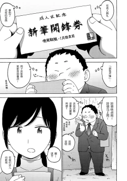 Page 2 of ふでおろし券