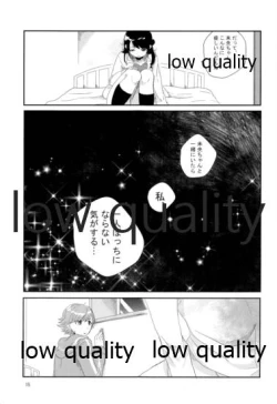 Page 14 of Nigeta Boriku no Kawari ni,