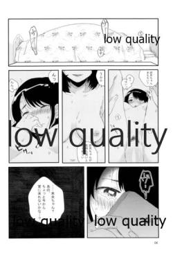 Page 3 of Nigeta Boriku no Kawari ni,