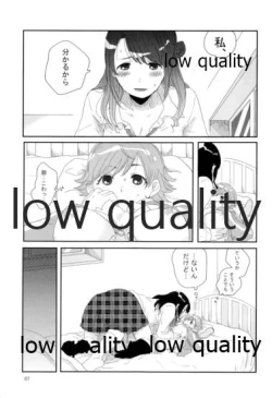 Page 6 of Nigeta Boriku no Kawari ni,