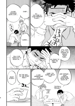 Page 7 of Kachou no Hajimete, Itadakimasu | Taking the Chief's First