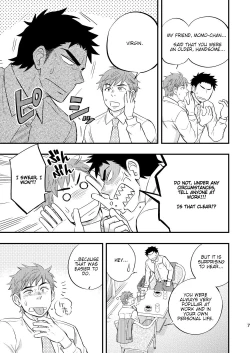 Page 8 of Kachou no Hajimete, Itadakimasu | Taking the Chief's First