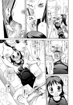 Page 132 of Nakadashi Nikki - The Creampie Diary