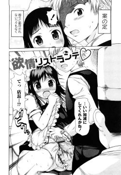 Page 21 of Nakadashi Nikki - The Creampie Diary