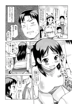 Page 37 of Nakadashi Nikki - The Creampie Diary