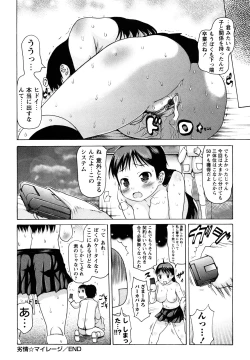 Page 87 of Nakadashi Nikki - The Creampie Diary