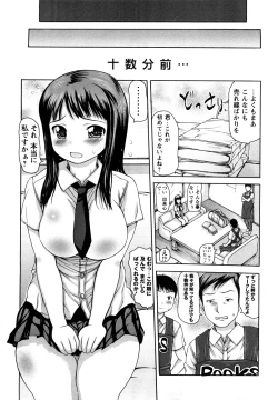 Page 8 of Nakadashi Nikki - The Creampie Diary