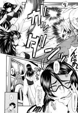 Page 112 of Kanjyuku