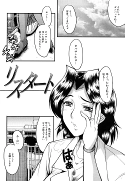 Page 132 of Kanjyuku
