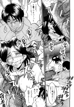 Page 145 of Kanjyuku